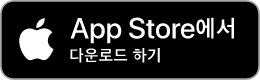 App store다운