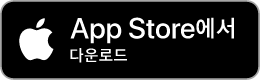 App store다운