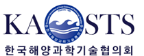한국해양과학기술협의회
